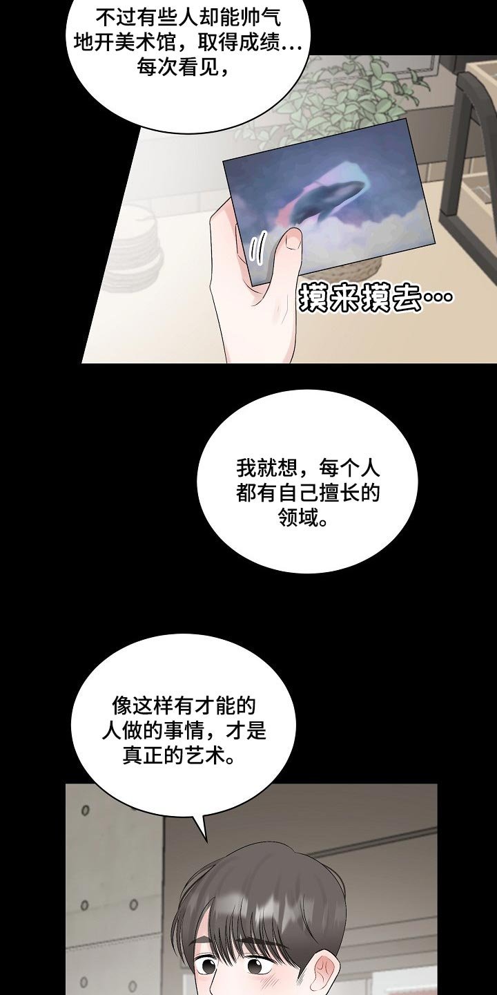 第83章：【第二季】宽容