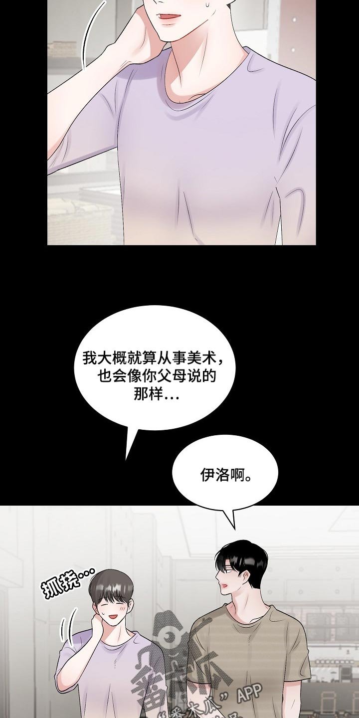 第83章：【第二季】宽容