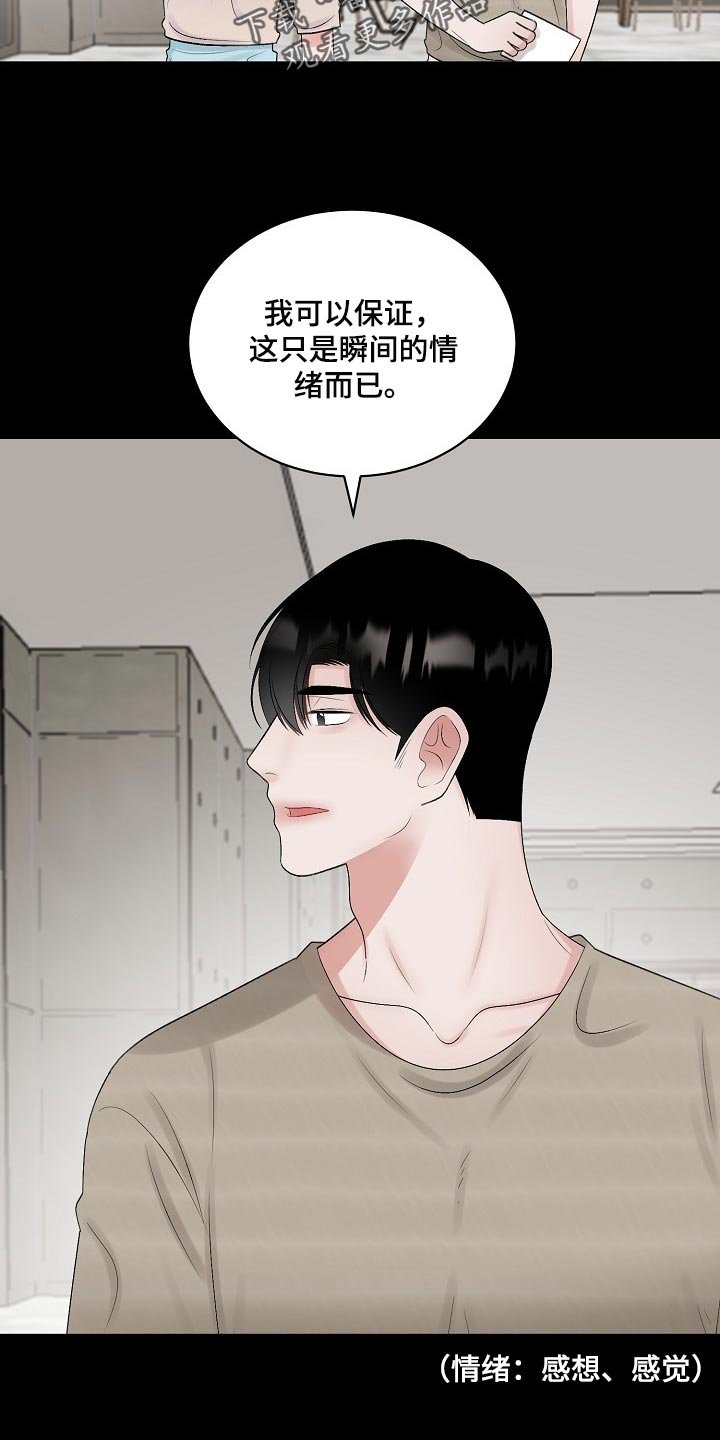 第83章：【第二季】宽容