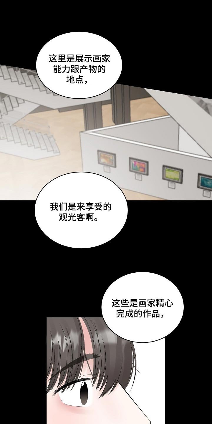 第83章：【第二季】宽容