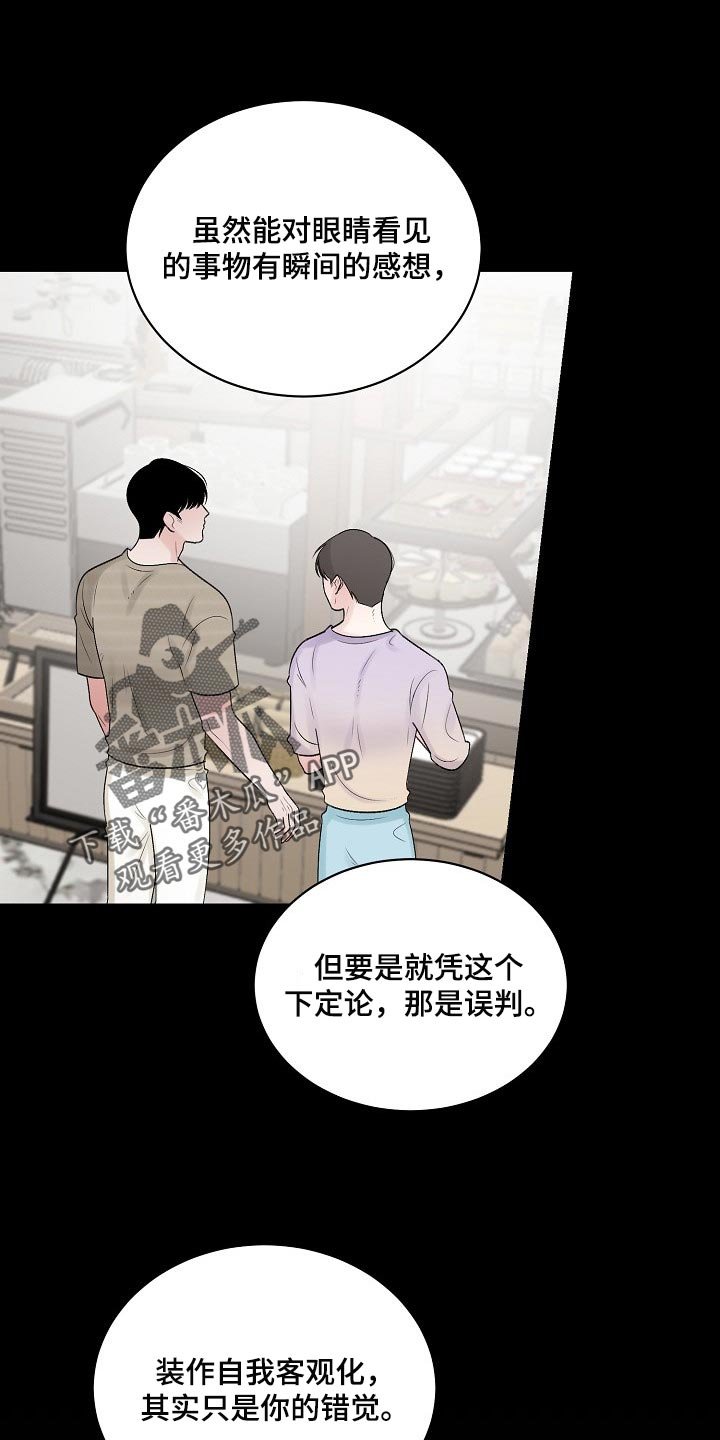 第83章：【第二季】宽容