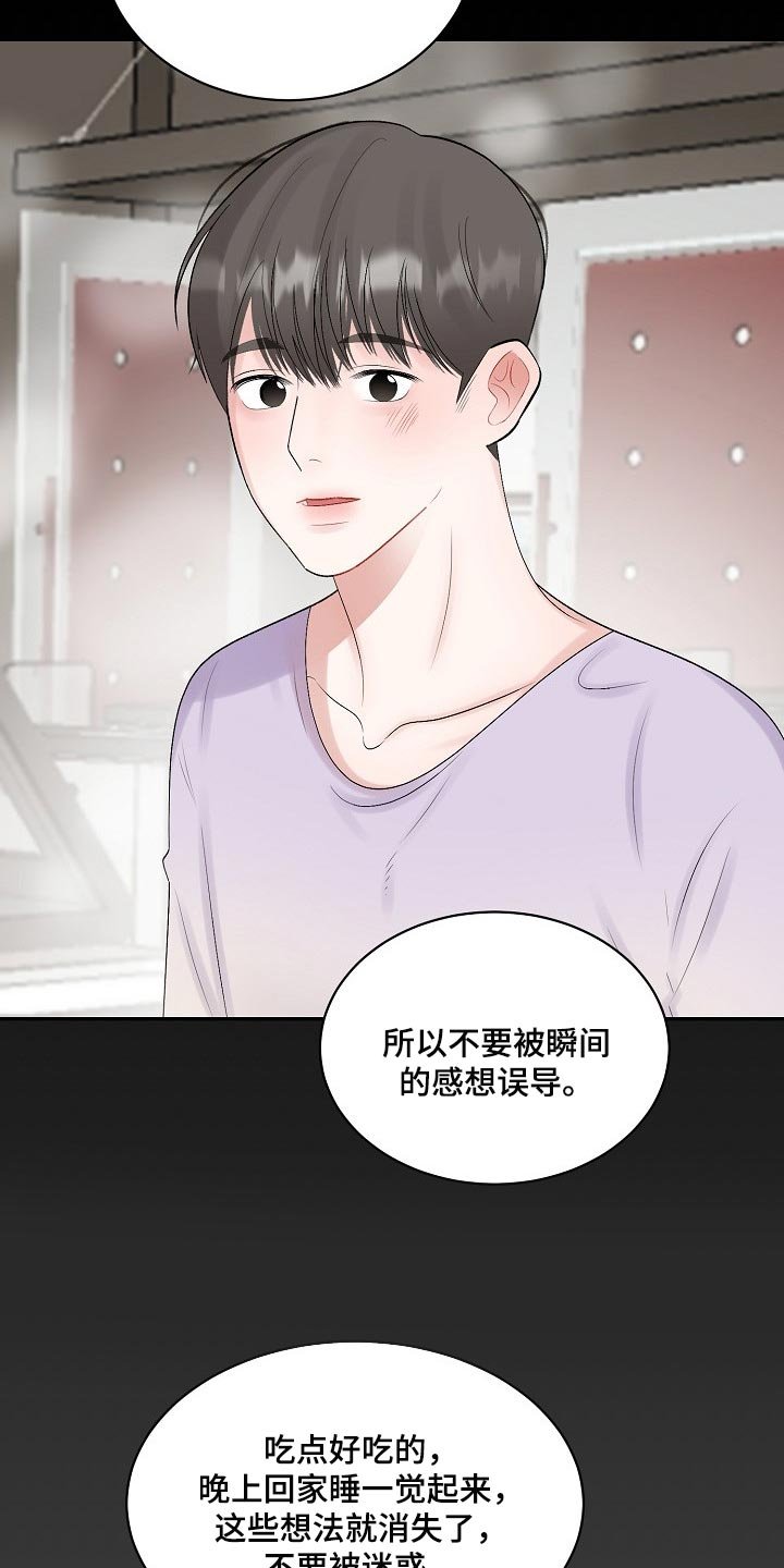 第83章：【第二季】宽容