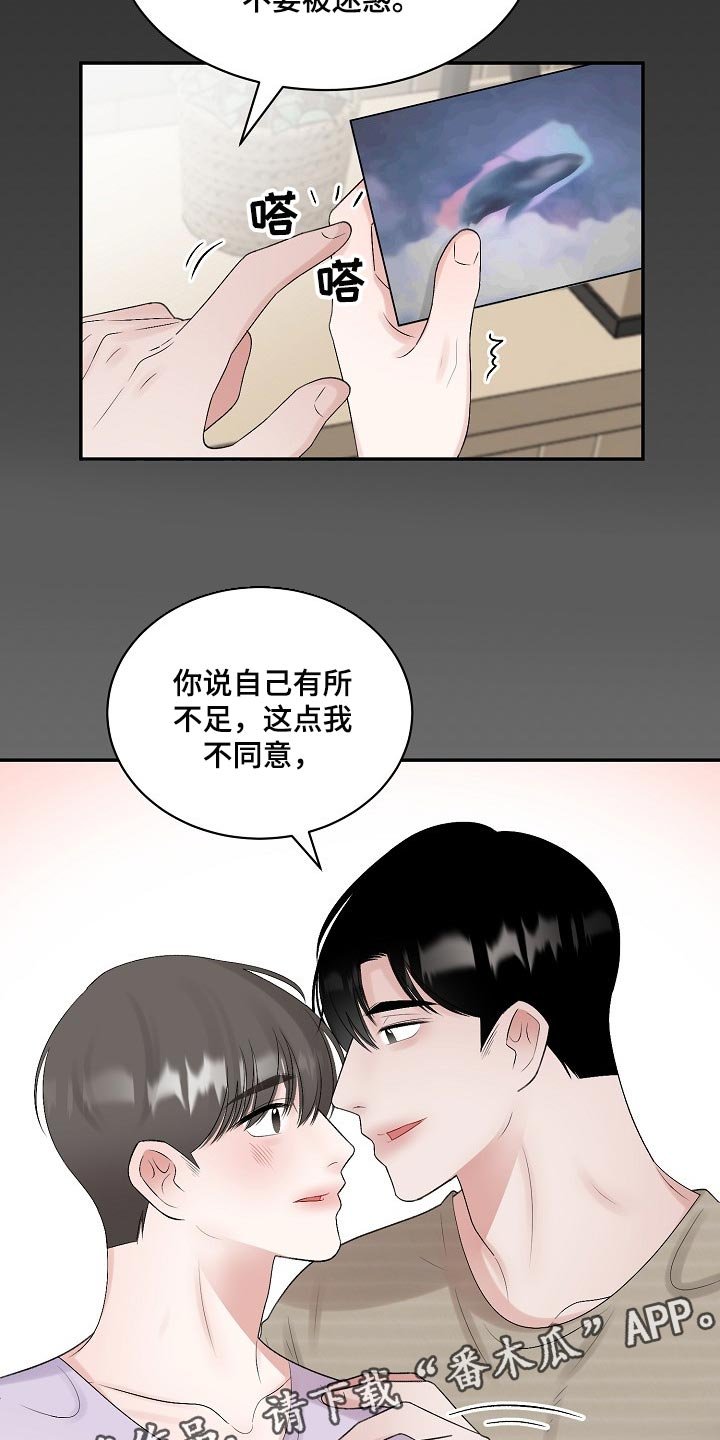 第83章：【第二季】宽容