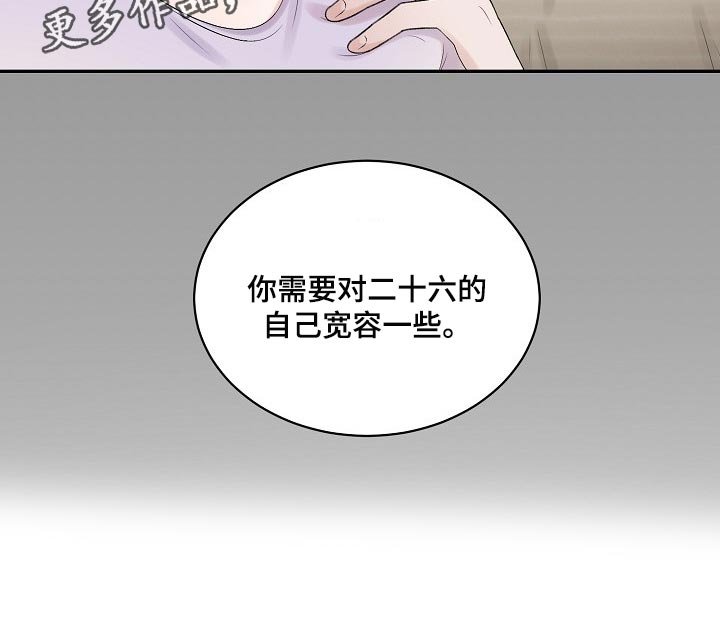 第83章：【第二季】宽容