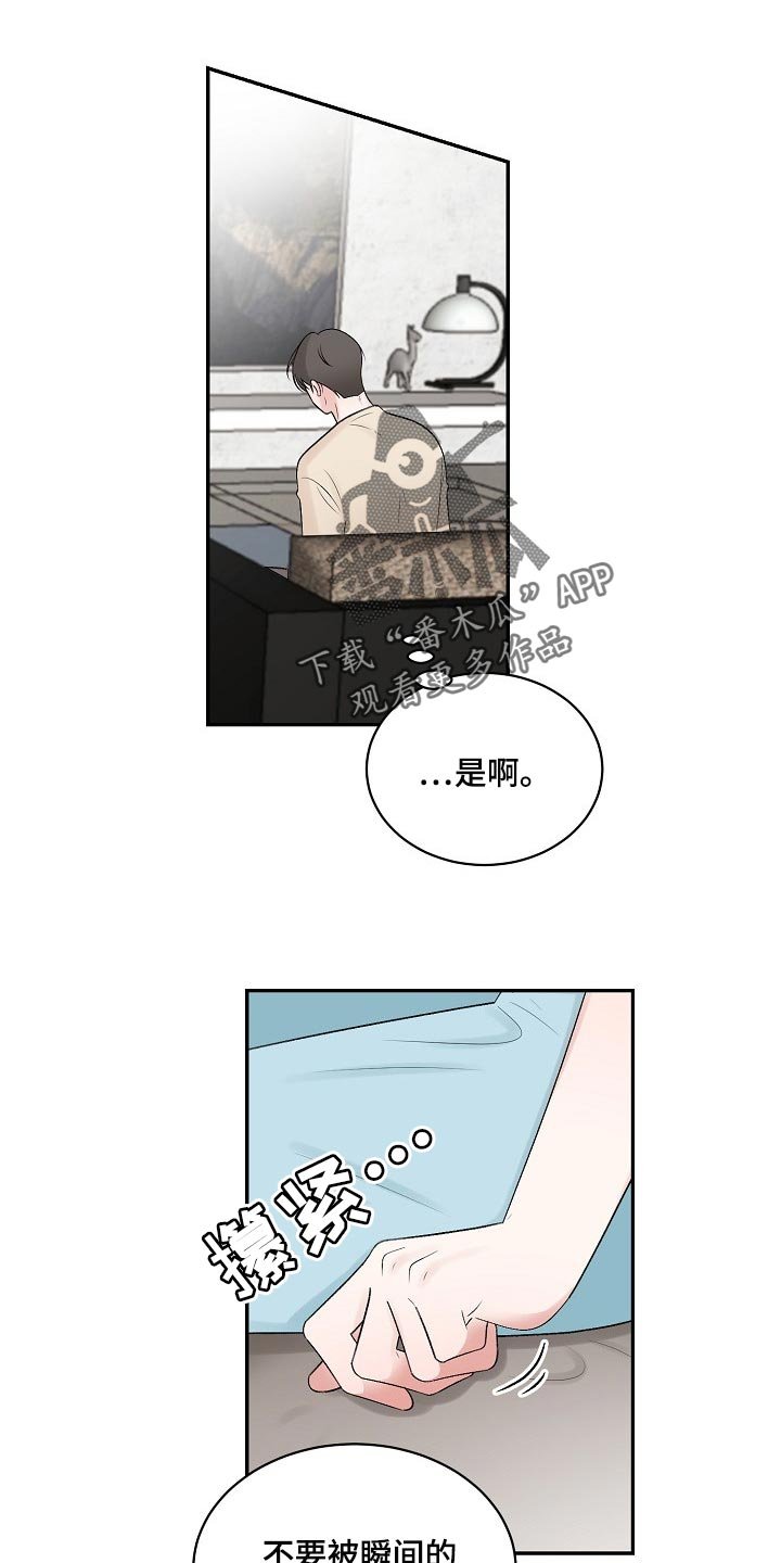 第84章：【第二季】摸爬滚打