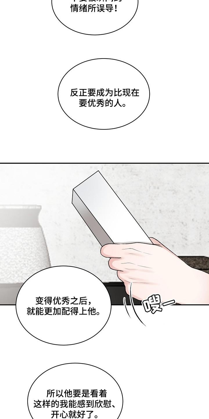 第84章：【第二季】摸爬滚打