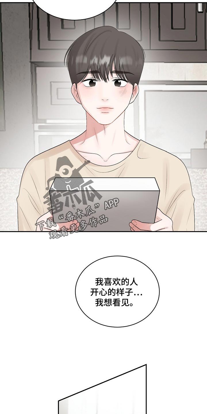 第84章：【第二季】摸爬滚打