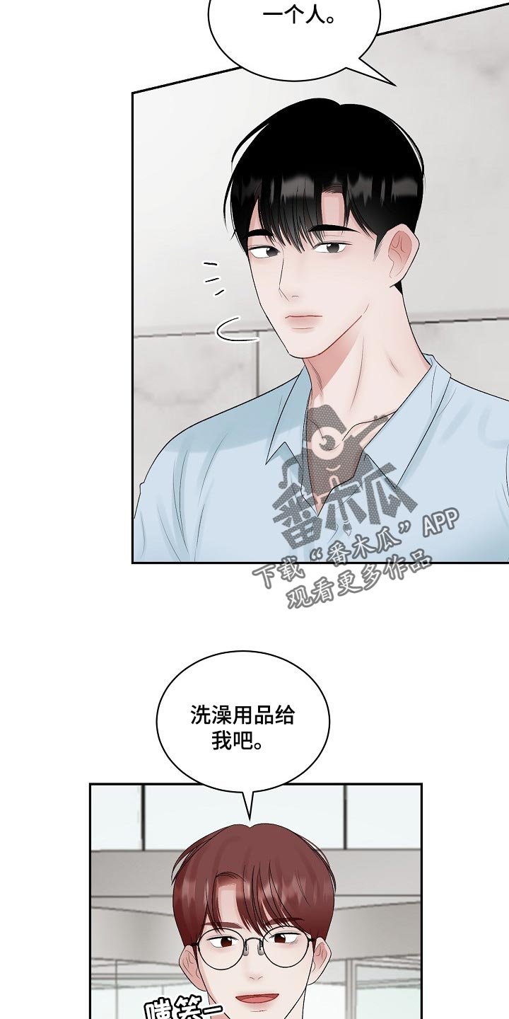第84章：【第二季】摸爬滚打