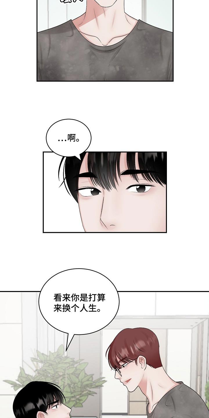 第84章：【第二季】摸爬滚打