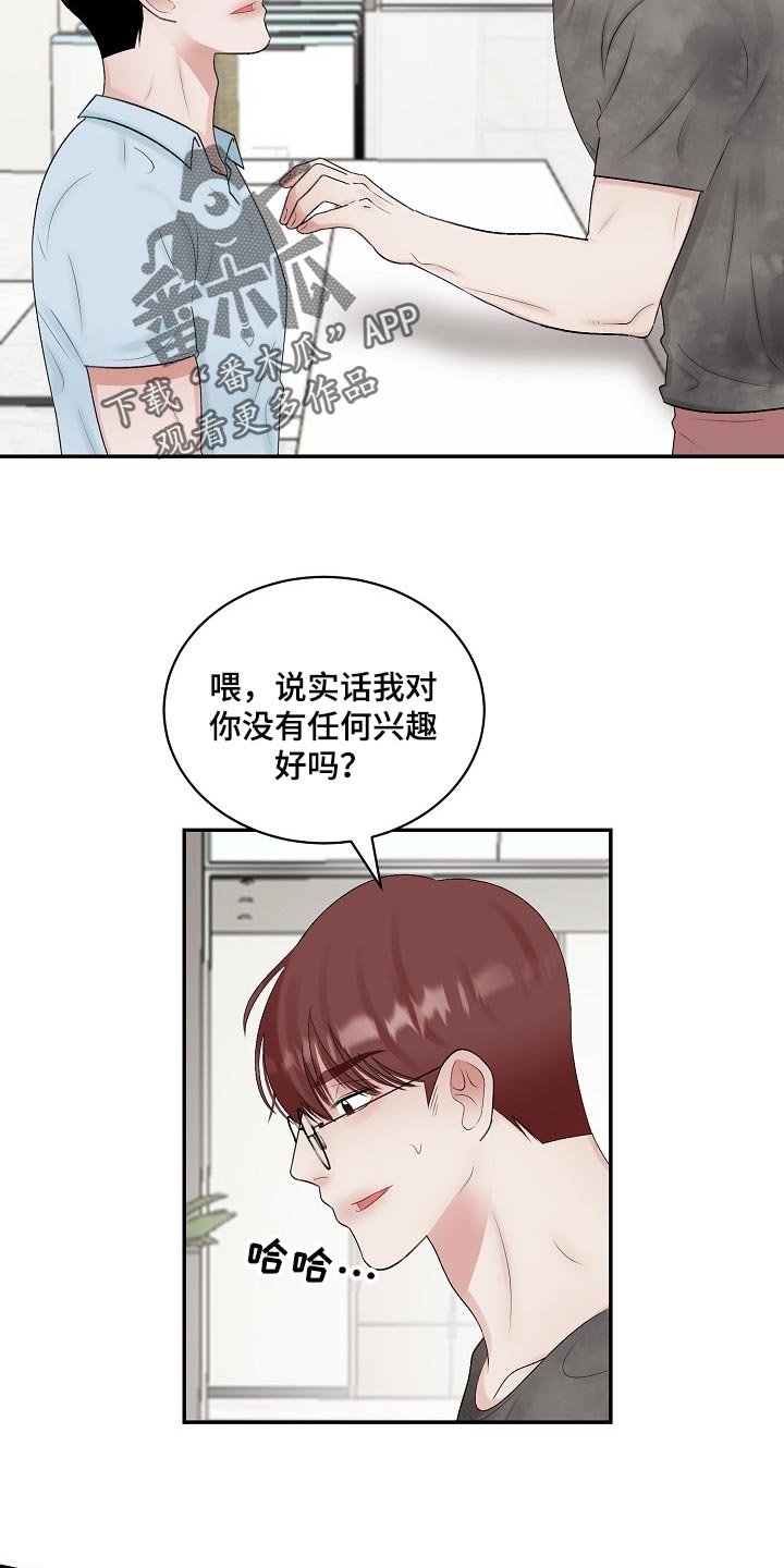 第84章：【第二季】摸爬滚打