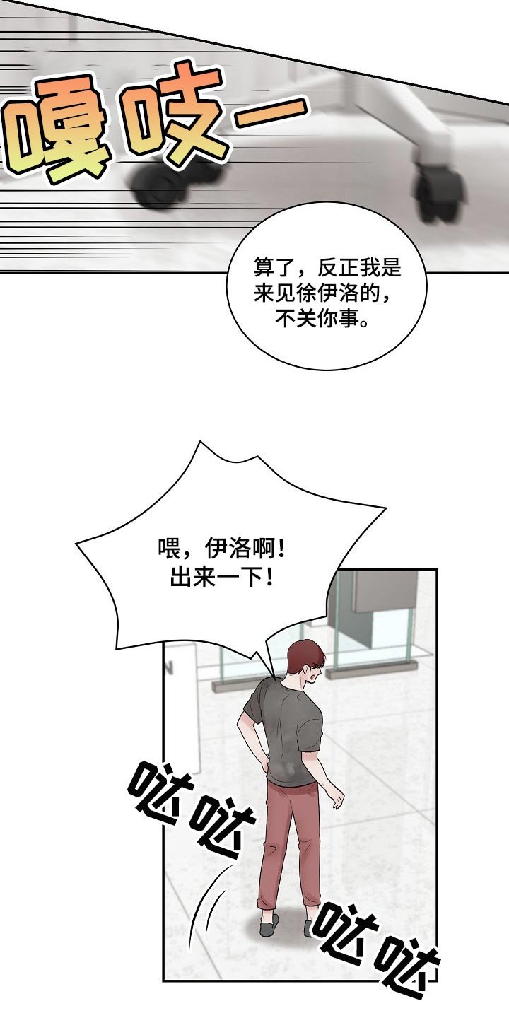 第84章：【第二季】摸爬滚打
