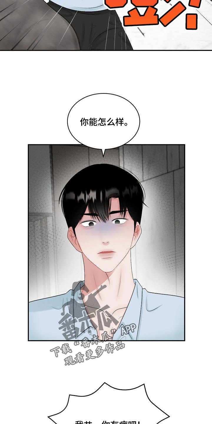 第84章：【第二季】摸爬滚打