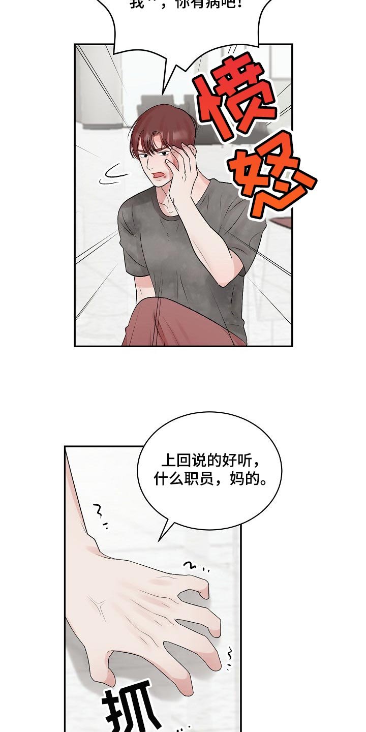 第84章：【第二季】摸爬滚打