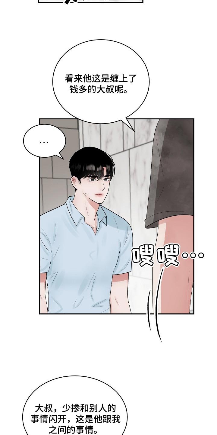 第84章：【第二季】摸爬滚打