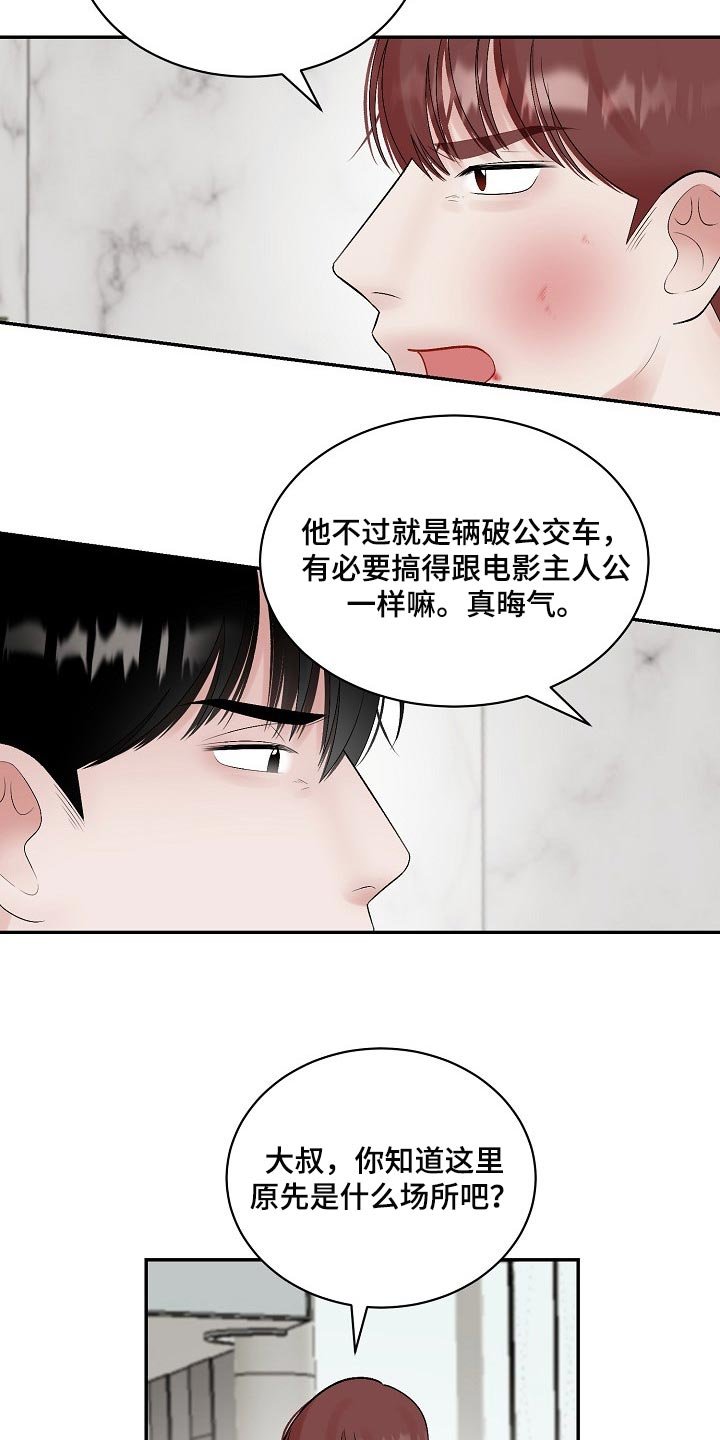 第84章：【第二季】摸爬滚打