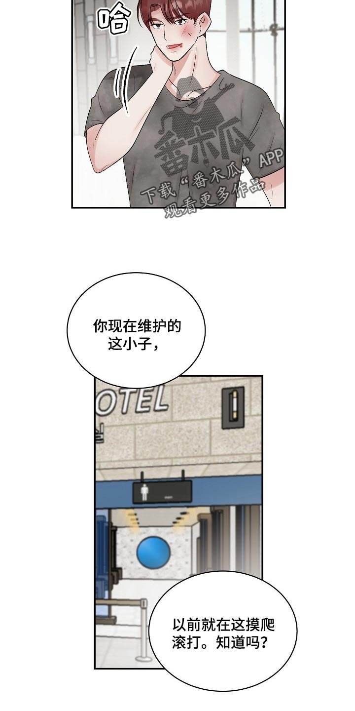 第84章：【第二季】摸爬滚打
