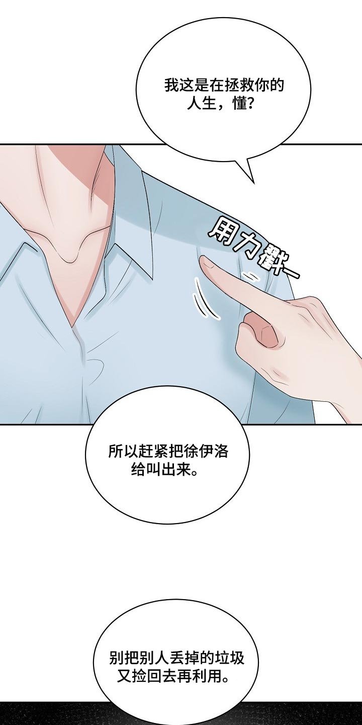 第84章：【第二季】摸爬滚打
