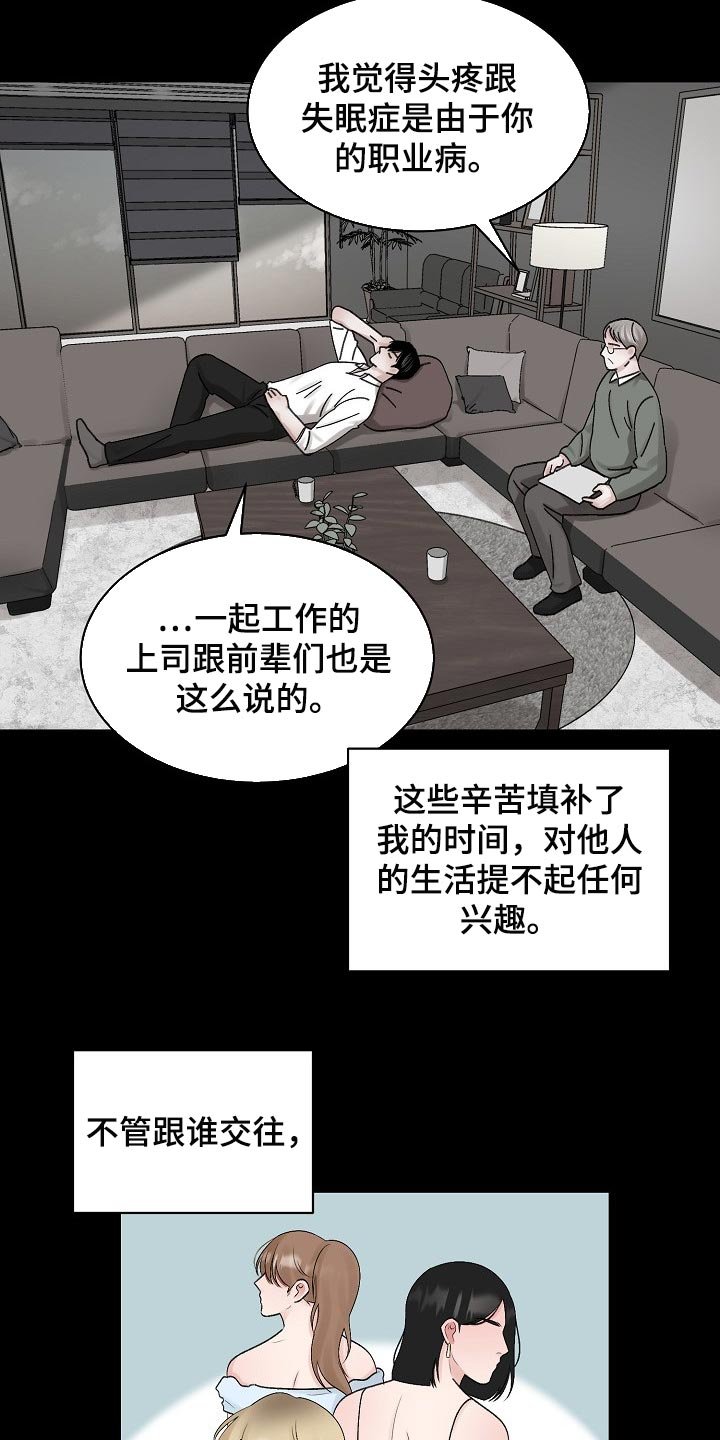 第85章：【第二季】去警局说吧
