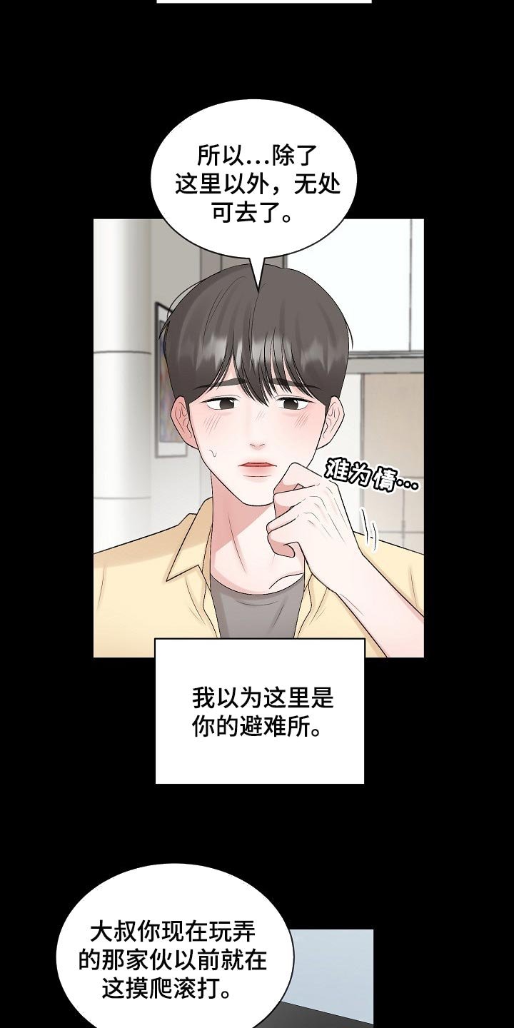第85章：【第二季】去警局说吧