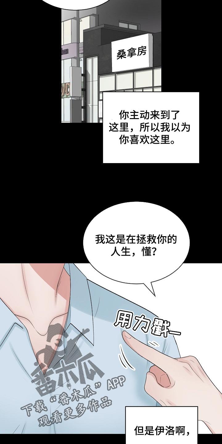 第85章：【第二季】去警局说吧
