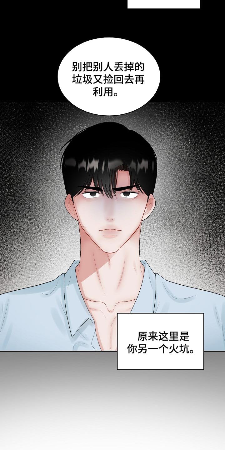 第85章：【第二季】去警局说吧
