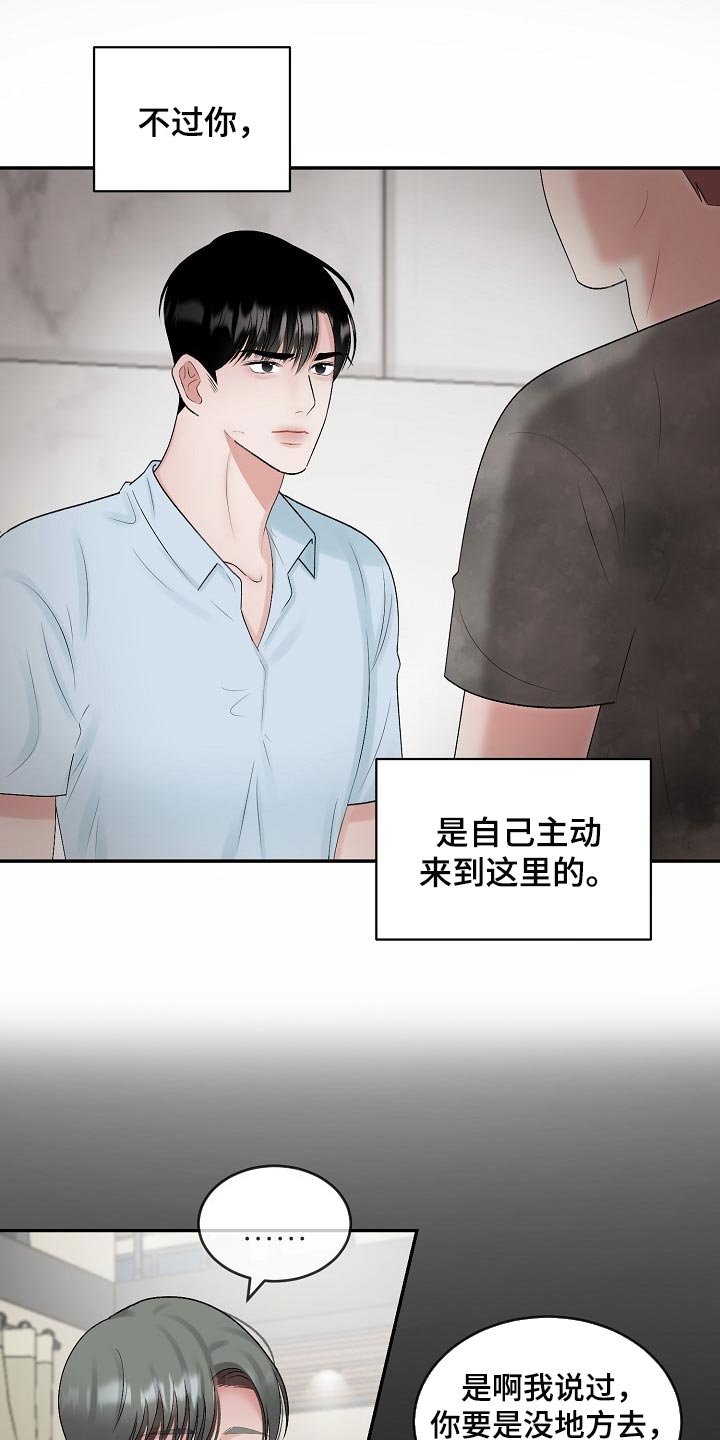 第85章：【第二季】去警局说吧
