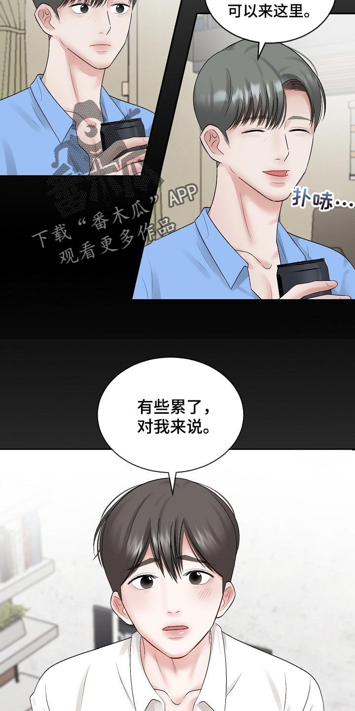 第85章：【第二季】去警局说吧