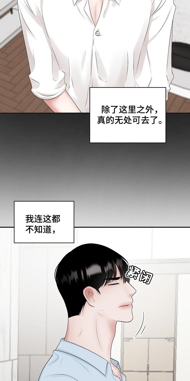 第85章：【第二季】去警局说吧