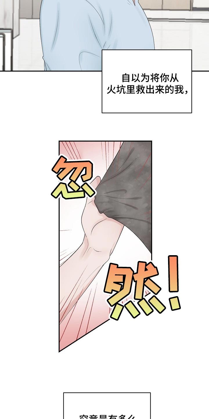 第85章：【第二季】去警局说吧