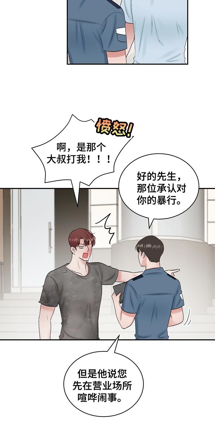 第85章：【第二季】去警局说吧