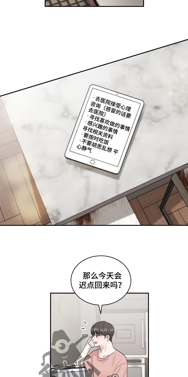 第85章：【第二季】去警局说吧