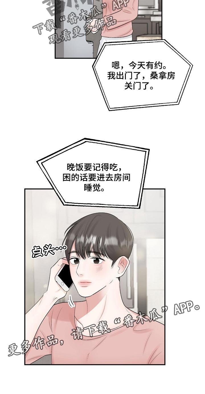 第85章：【第二季】去警局说吧