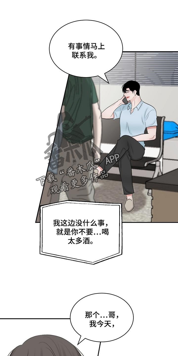 第86章：【第二季】回避