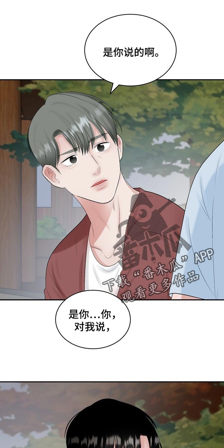 第87章：【第二季】苦恼