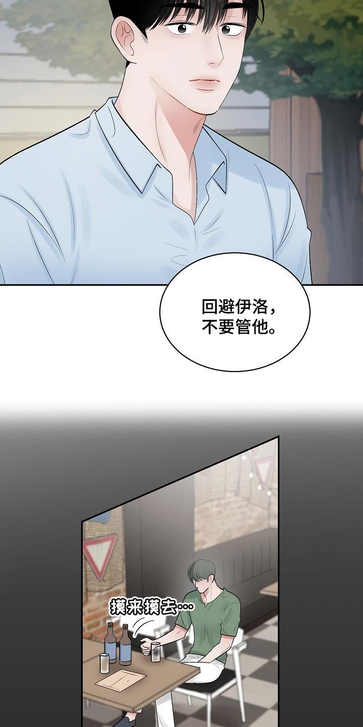 第87章：【第二季】苦恼
