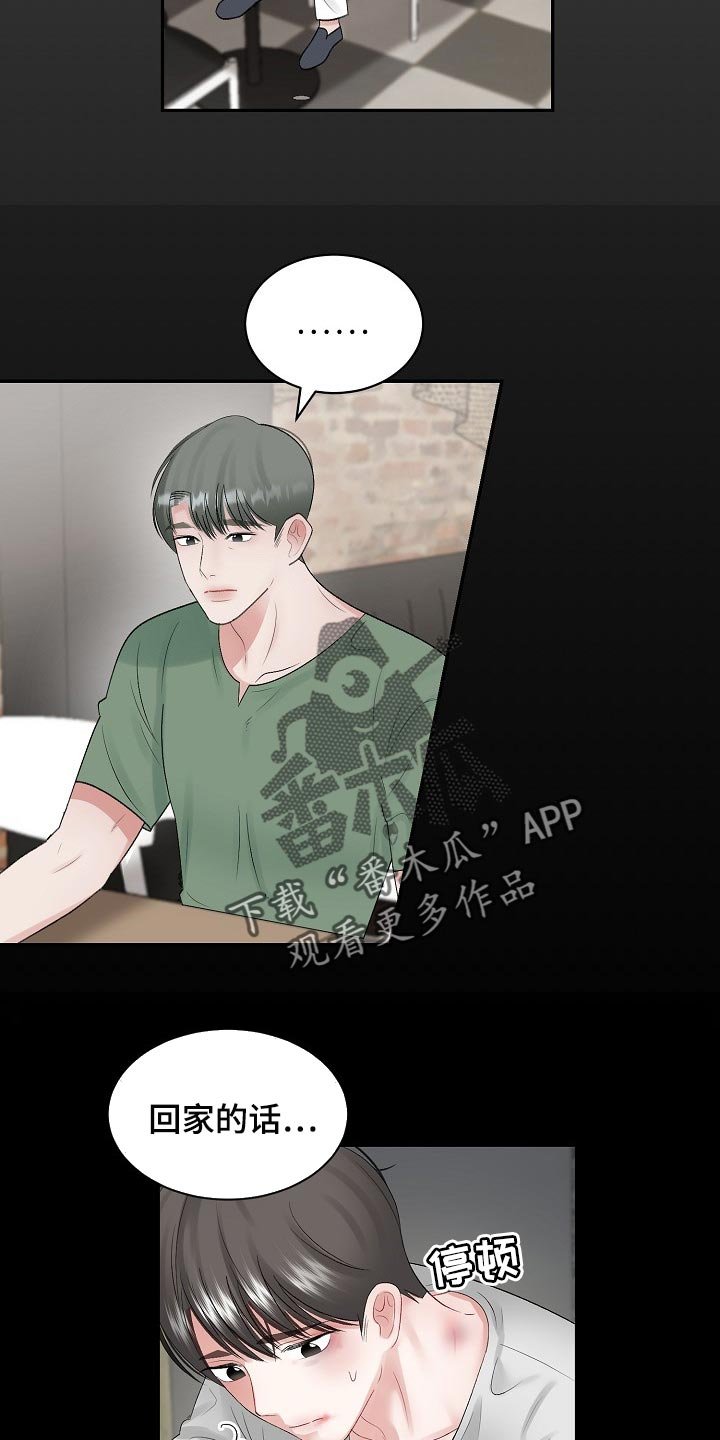 第87章：【第二季】苦恼