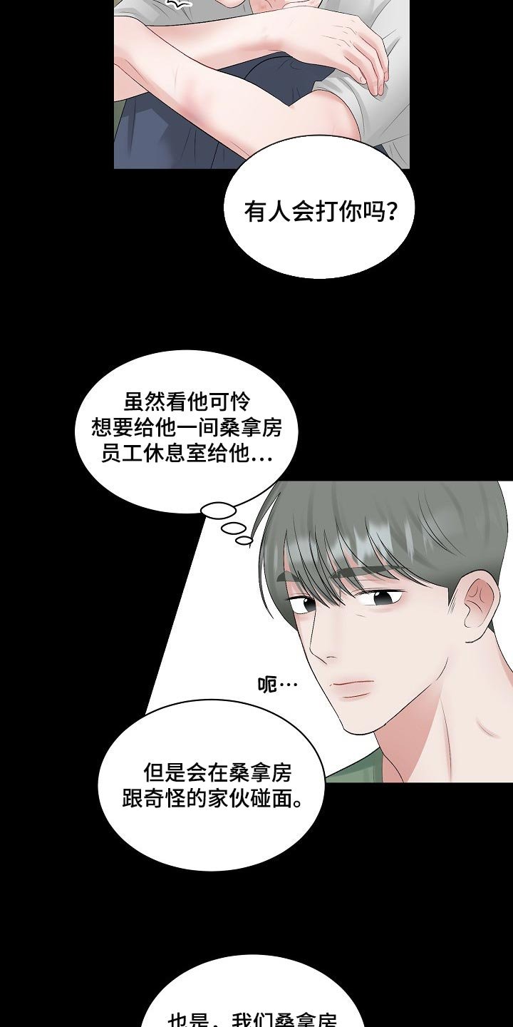 第87章：【第二季】苦恼