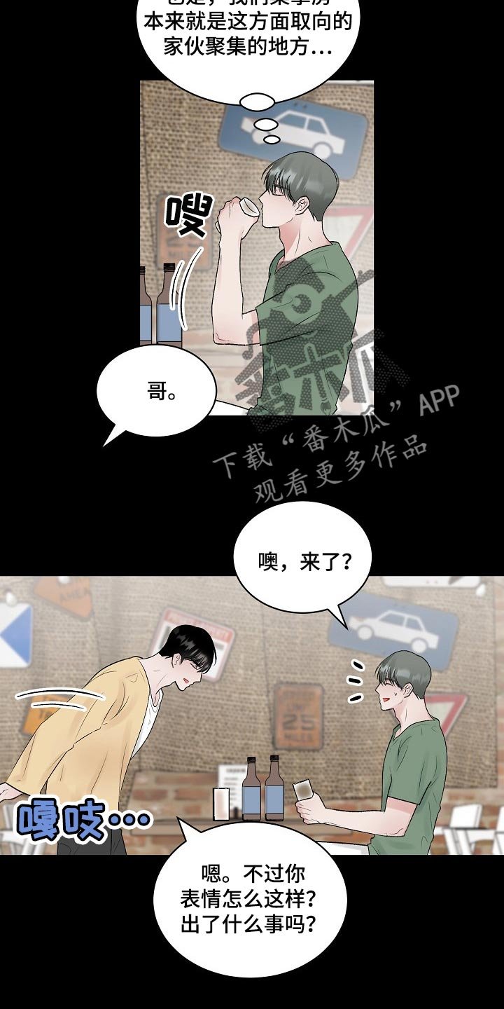 第87章：【第二季】苦恼