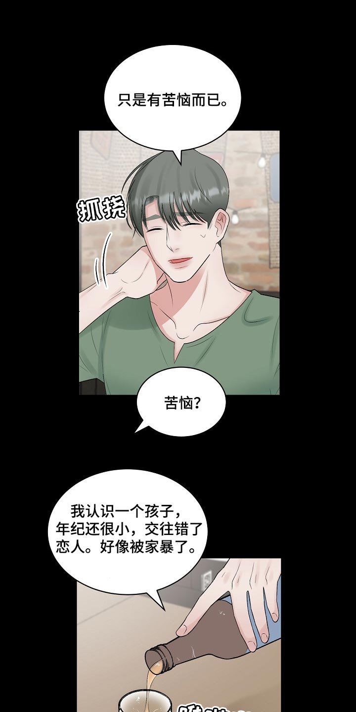 第87章：【第二季】苦恼