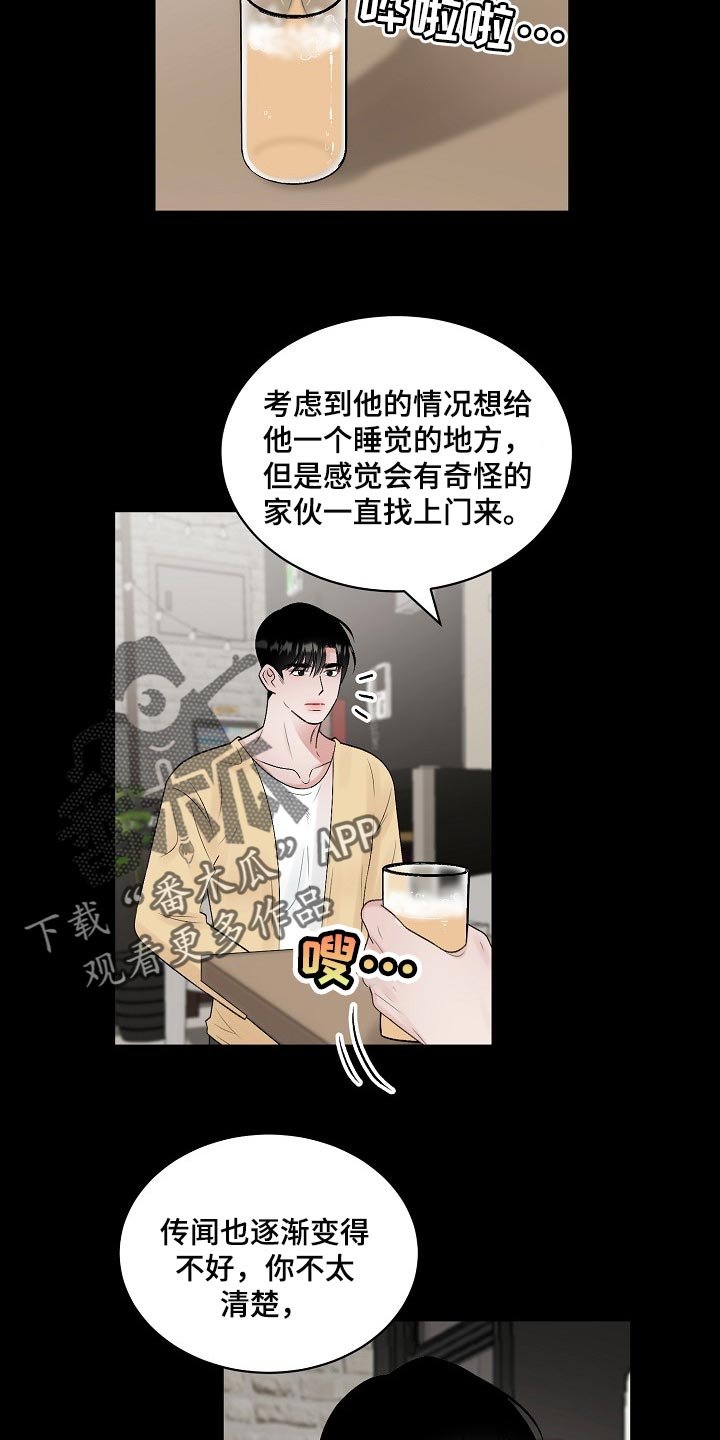 第87章：【第二季】苦恼