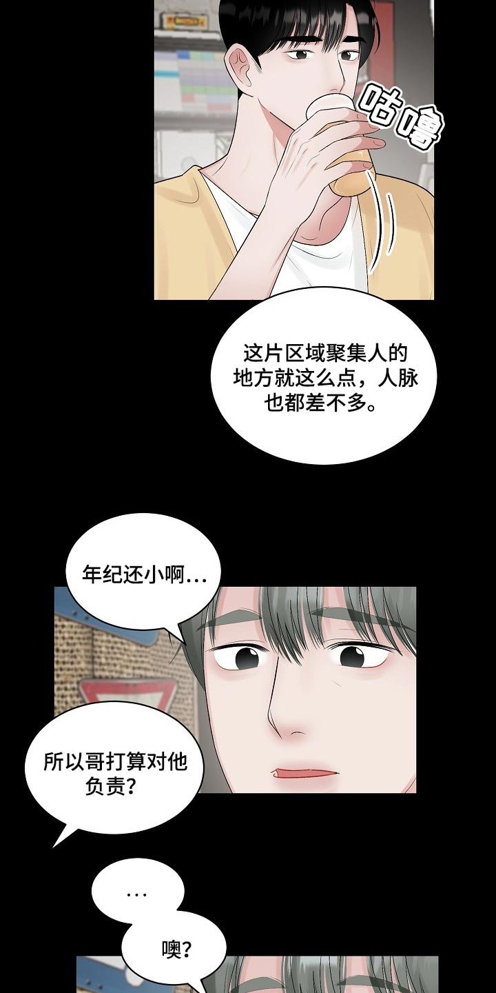 第87章：【第二季】苦恼