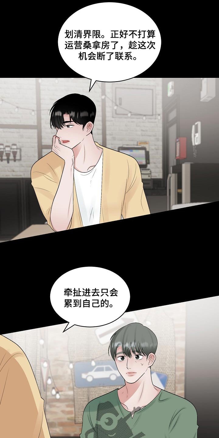 第87章：【第二季】苦恼
