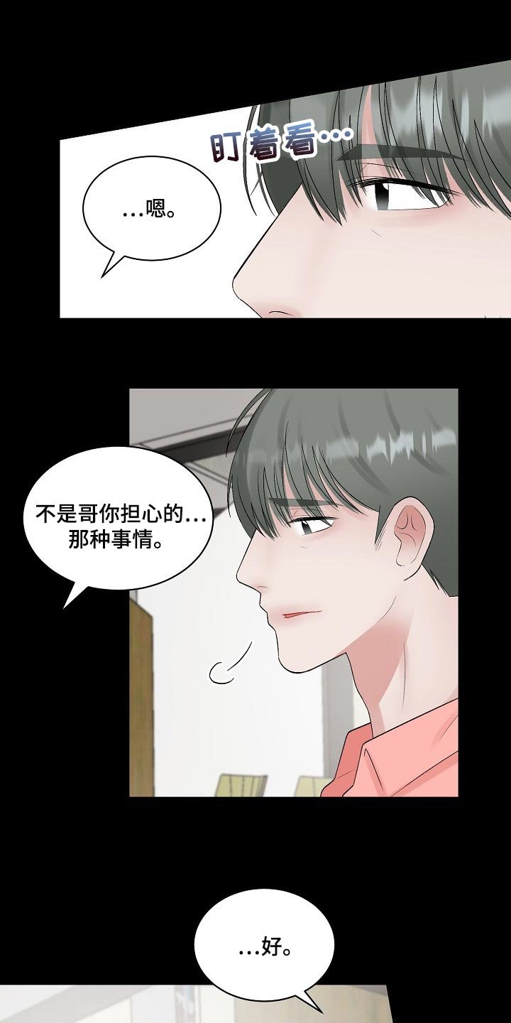 第88章：【第二季】完美的一天