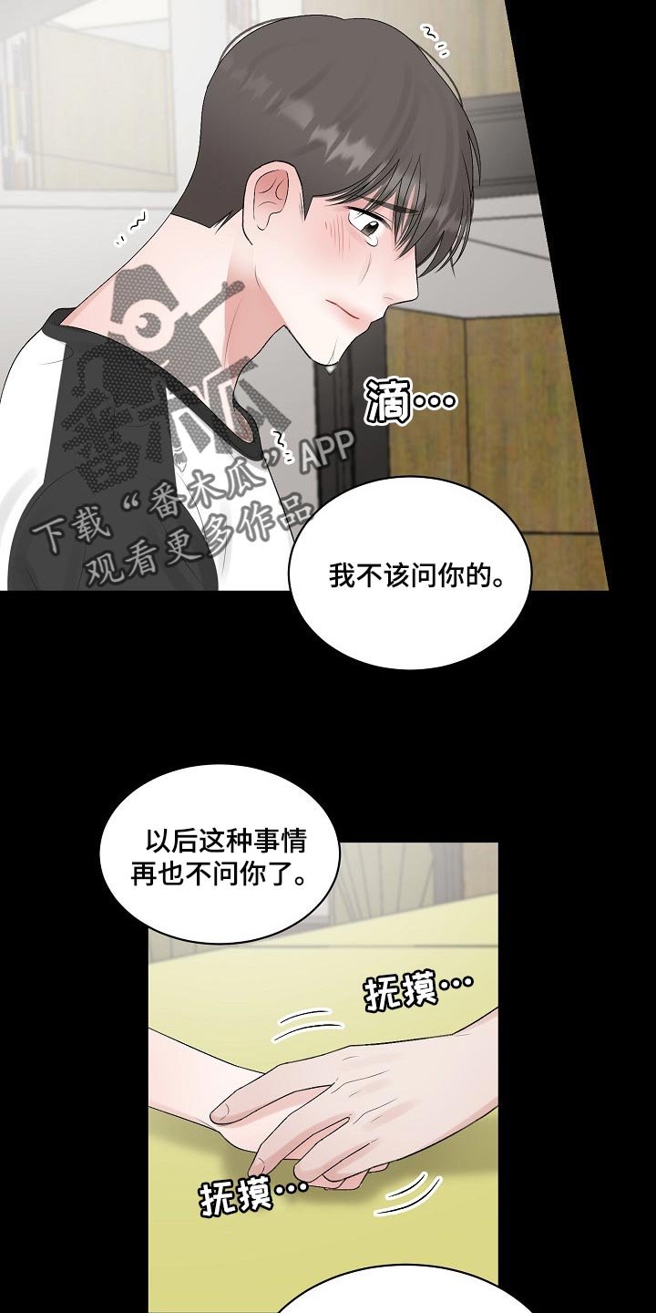 第88章：【第二季】完美的一天