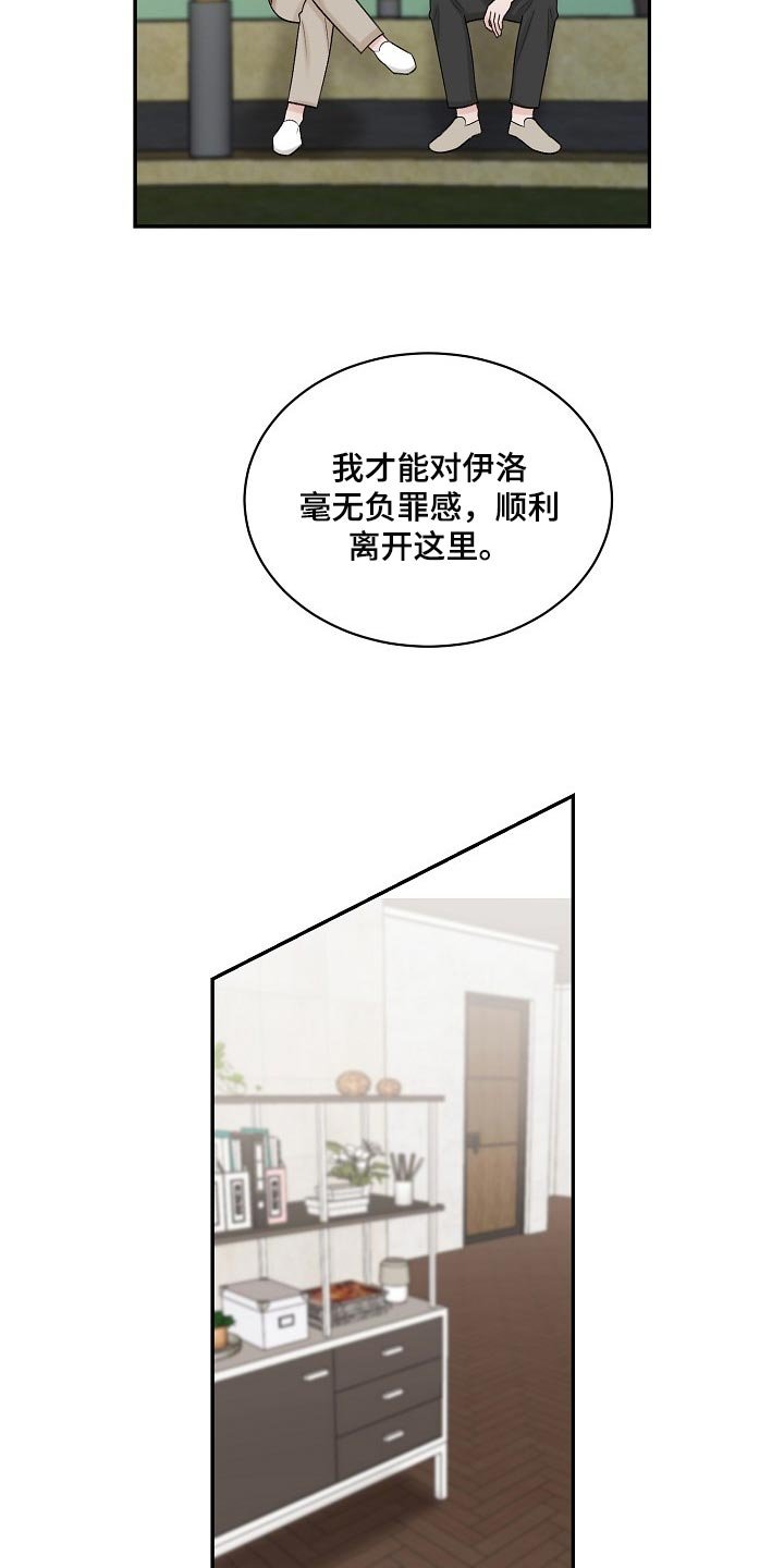 第88章：【第二季】完美的一天