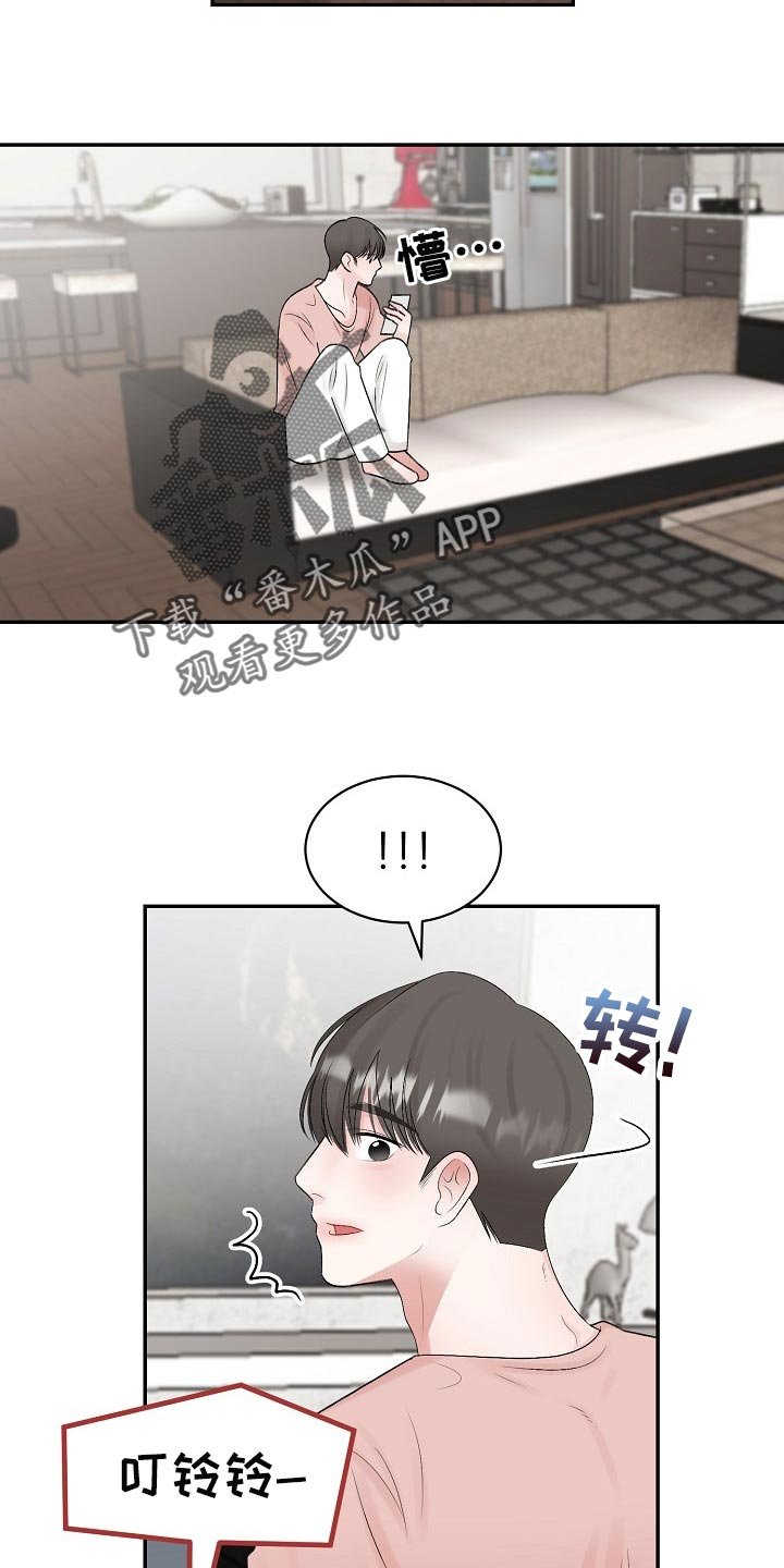 第88章：【第二季】完美的一天