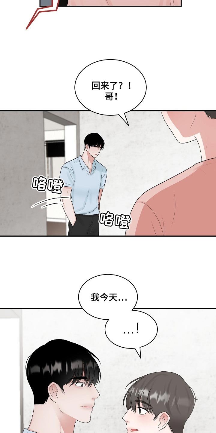 第88章：【第二季】完美的一天