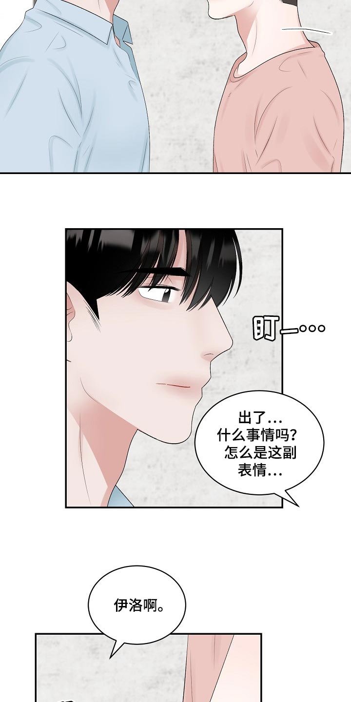 第88章：【第二季】完美的一天