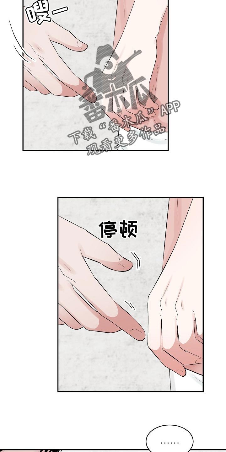 第88章：【第二季】完美的一天