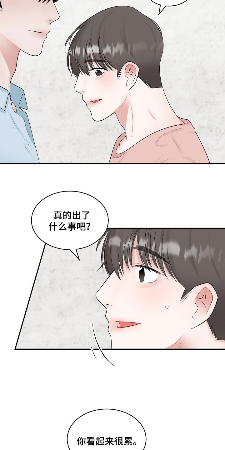 第88章：【第二季】完美的一天
